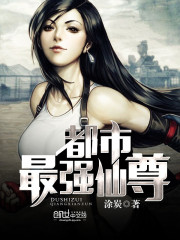 The strongest immortal in the city