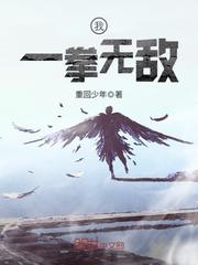 I'm invincible with one punch