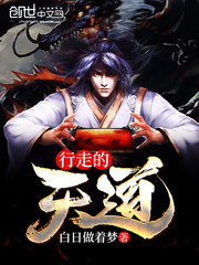 Walking Heavenly Path