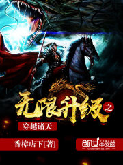 Infinite upgrades through the heavens