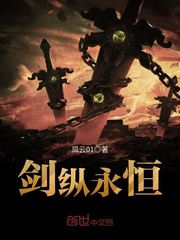 The sword is eternal