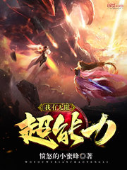 I have unlimited superpowers