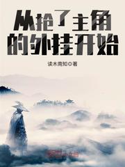 Start by robbing the protagonist's plug-in