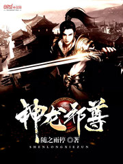 Divine Dragon Evil Venerable