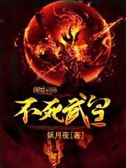 Immortal Martial Emperor