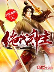 Peerless Divine Master