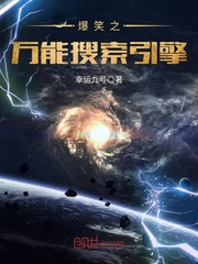 Hilarious all-purpose search engine