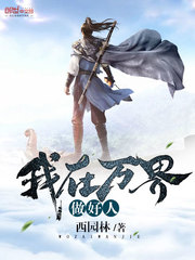 I am a good person in all worlds