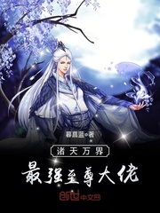 The strongest supreme boss in the heavens and all worlds