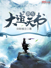 I have the Great Dao Heavenly Book