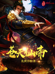 Heavenly Immortal Emperor