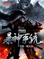 The strongest tyrannical system