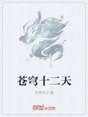 Twelve days in the firmament