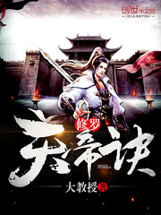 Shura Heavenly Emperor Formula