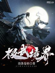 Extreme martial realm