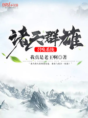 Celestial Heroes summoning system