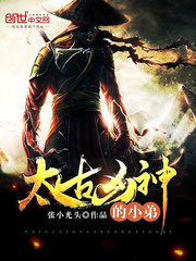 The younger brother of the primeval god