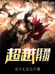 Beyond the Berserk escalation