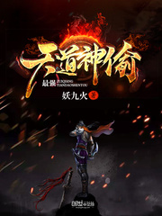 The strongest Heavenly Dao thief