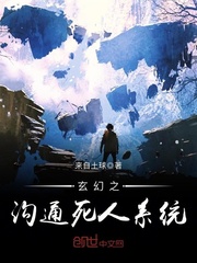 The Fantasy System of Communicating the Dead