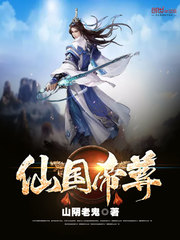 Emperor of the Immortal Kingdom