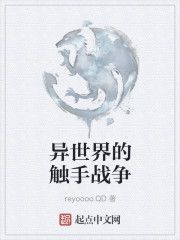 Tentacle wars from another world