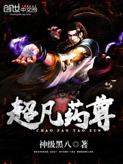 Transcendent Medicine Venerable