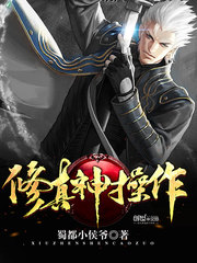 Cultivating the true god operation