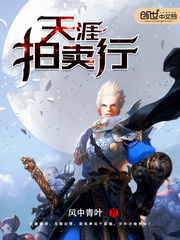 Tianya Auction House