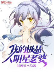 My best superstar wife