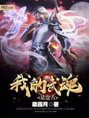 My martial soul is Pangu