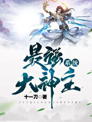 The most powerful god system