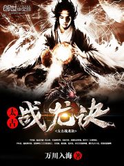 Ancient Dragon Trick