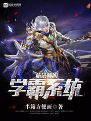 The Traveling Mage's Scholar System