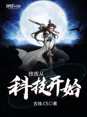 Cultivation starts with technology