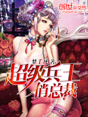 Super Soldier Wang Qiao President