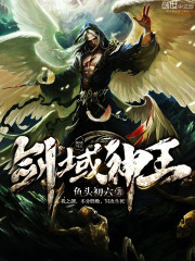 The God King of the Sword Domain