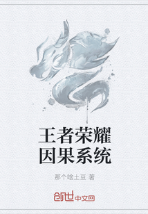 Glory of Kings Cause and Effect System