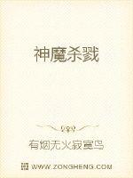 Gods and demons kill