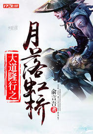 The moon of the avenue is long, and the moon falls on the Hongqiao