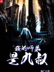 My junior brother is Uncle Nine