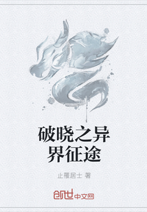 Dawn's otherworldly journey