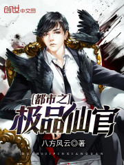 The best immortal official in the city