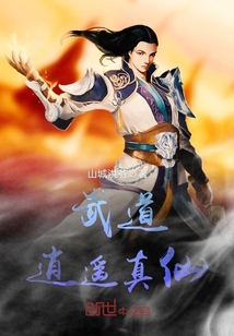 Martial arts are free and true immortals