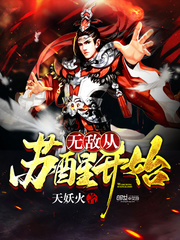 Invincibility begins with awakening