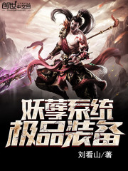 The best equipment for the demon system