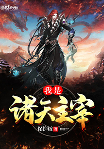 I am the Lord of the heavens