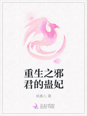 The Gu concubine of the Reborn Evil King