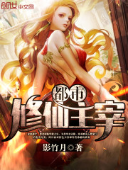 The master of urban immortal cultivation