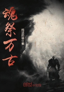 Soul sacrifice through the ages